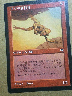 mogpin.jpg 240320 33K